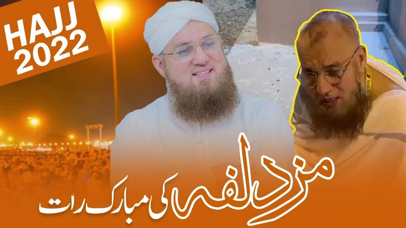 Muzadalifa Ki Mubarak Raat | Hajj 2022 | Abdul Habib Attari